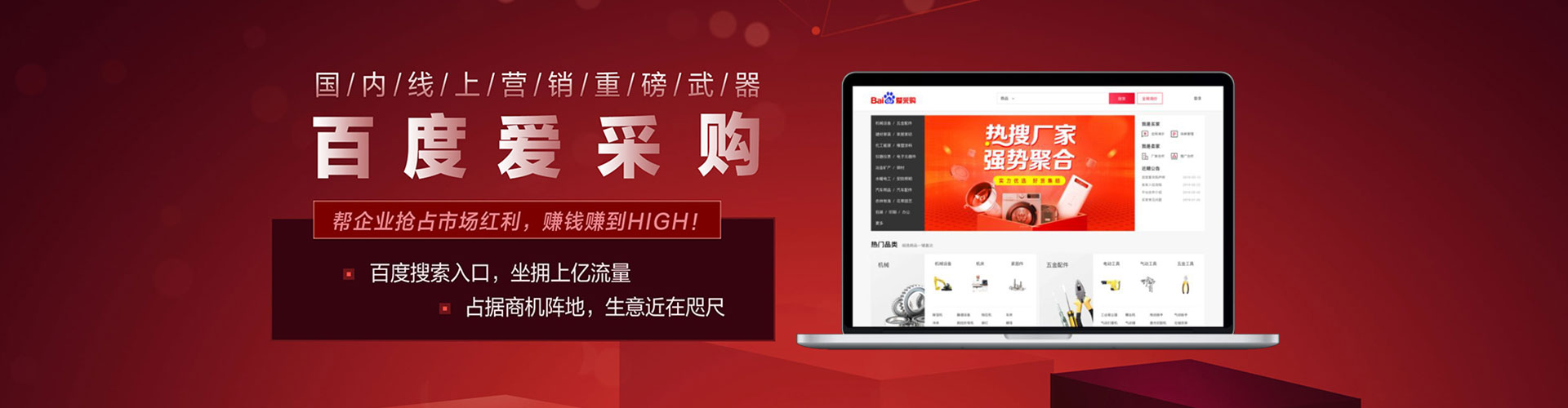灌云如何百度推广